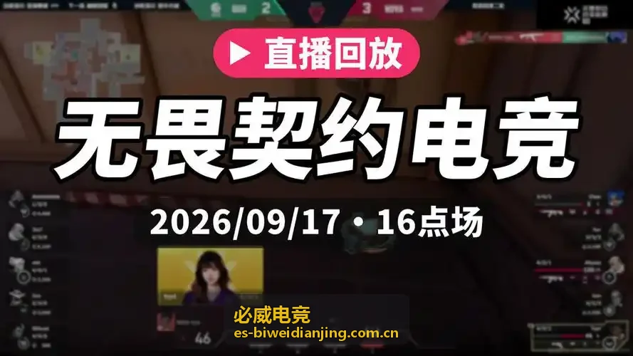 必威电竞 深度阅读 选手退役后的文化转型